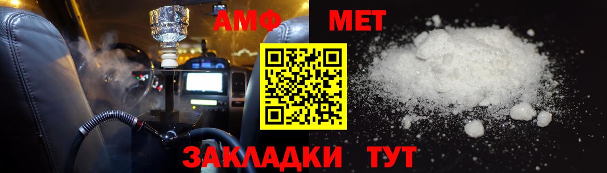 АМФЕТАМИН  гидра онион  Вход с VPN  Ярцево  АМФ Premium 