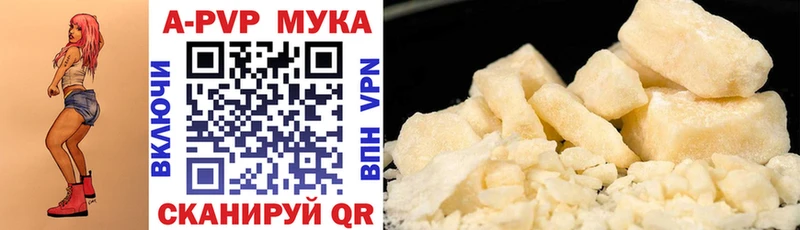 A-PVP VHQ  купить наркоту  Ярцево 