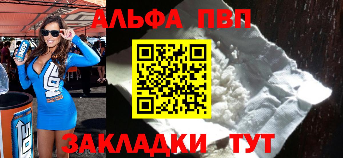 Alpha-PVP СК Ярцево