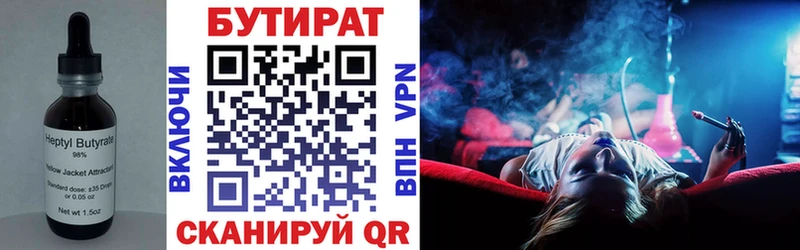 БУТИРАТ жидкий экстази  наркота  Ярцево 