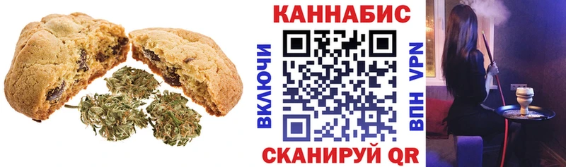 Печенье с ТГК конопля  Ярцево 