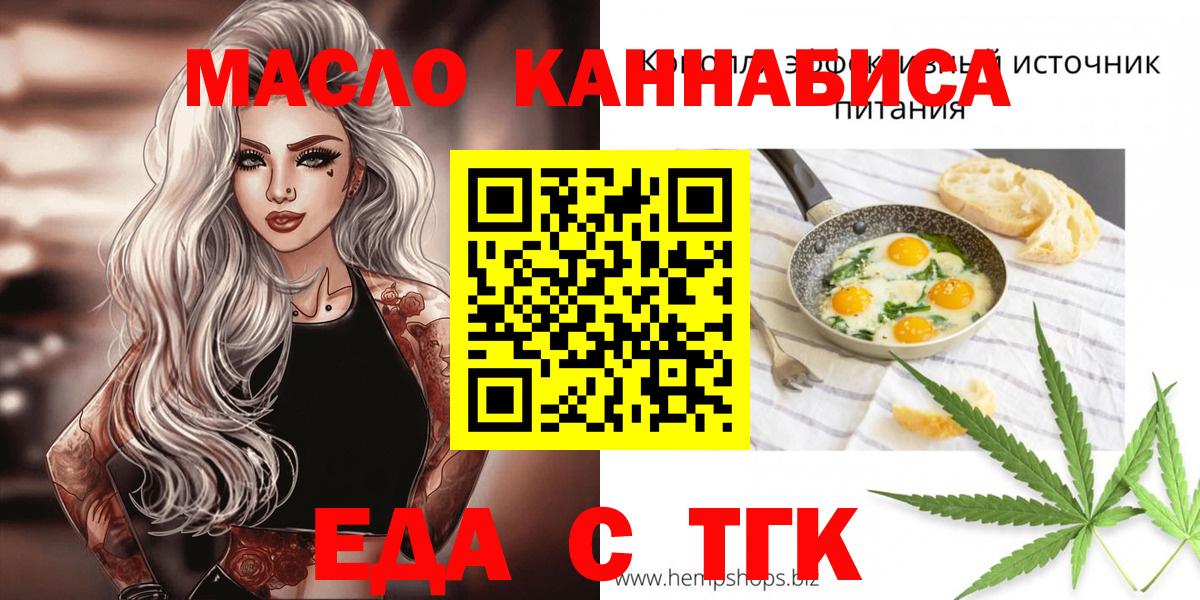 Печенье с ТГК марихуана Ярцево