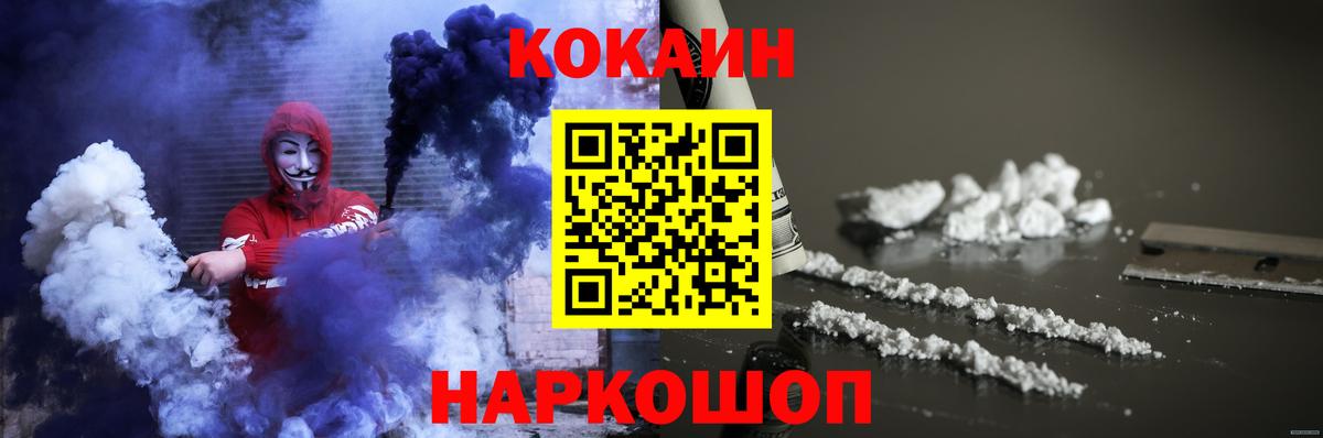 Кокаин Fish Scale  что такое наркотик  Кокаин Перу  Ярцево  Вход с VPN  Кокаин 