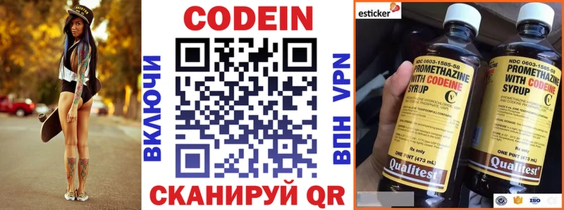 Codein Purple Drank  блэк спрут tor  Ярцево 