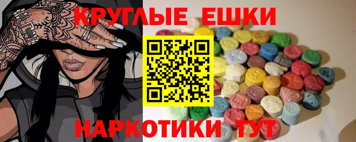 Ecstasy круглые  Ecstasy  Ярцево  Вход с VPN 