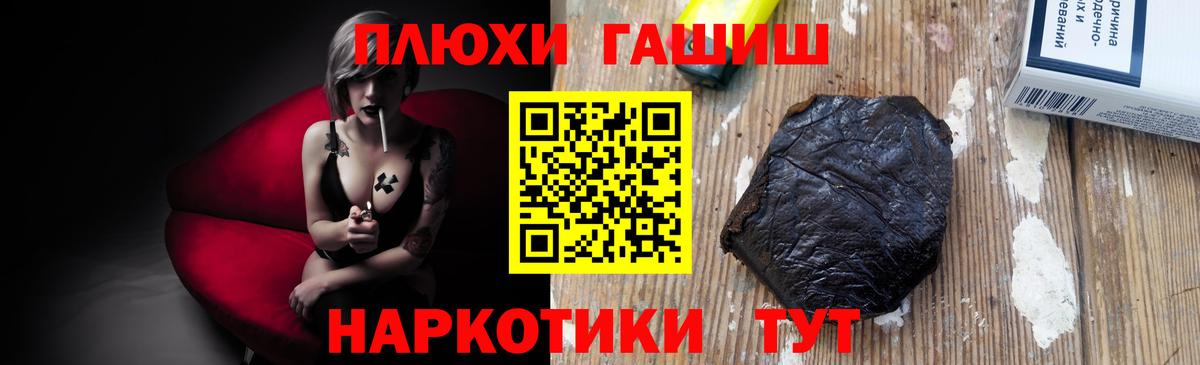 Гашиш Изолятор  Гашиш  Ярцево  Вход с VPN 