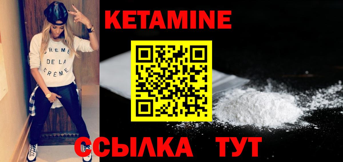 КЕТАМИН ketamine  КЕТАМИН VHQ  Ярцево  Вход с VPN 