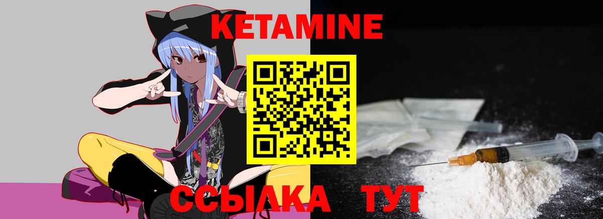 Кетамин VHQ Ярцево