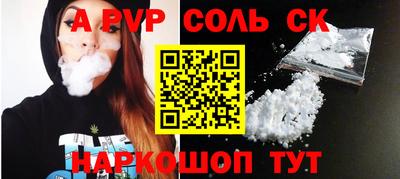 гашик Наро-Фоминск