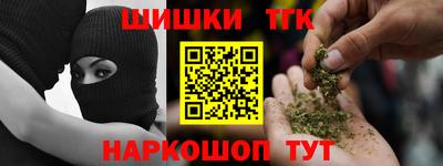 гашик Наро-Фоминск