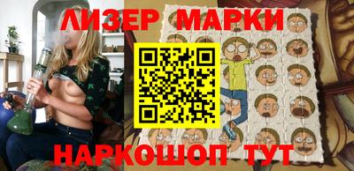 гашик Наро-Фоминск