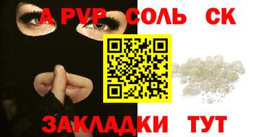 гашик Наро-Фоминск