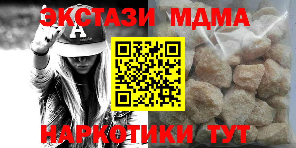 МДМА Molly  Вход с VPN  Ярцево  MDMA Molly 