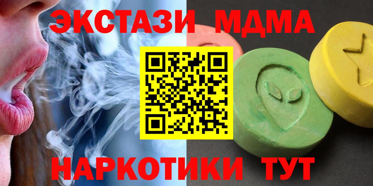 MDMA молли Ярцево