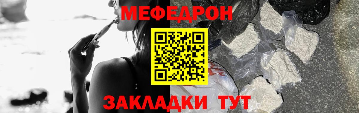 Мефедрон Ярцево