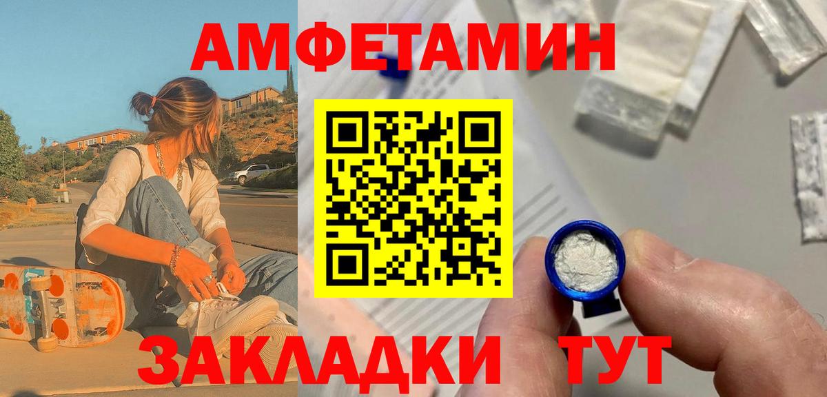 МЕТАМФЕТАМИН кристалл Ярцево