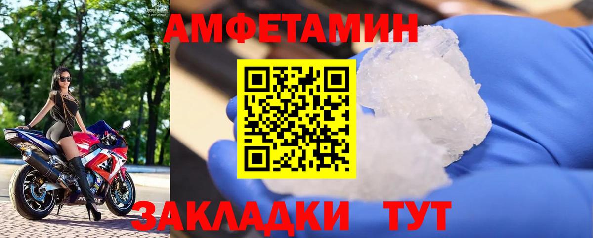 Ярцево  МЕТАМФЕТАМИН витя  Вход с VPN 
