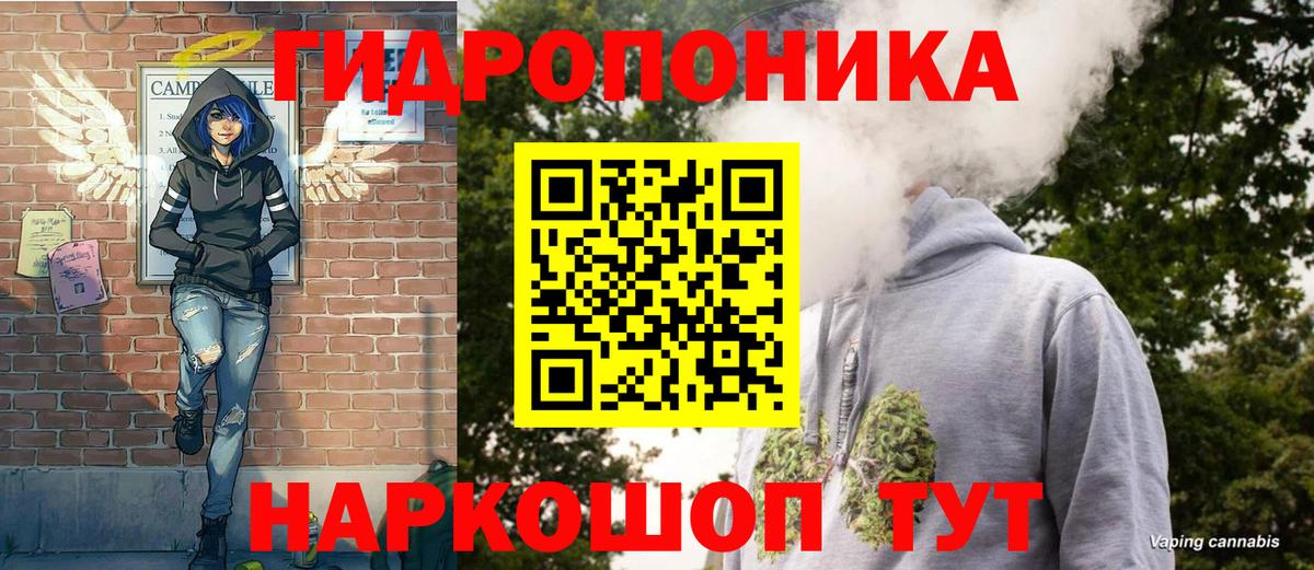 Каннабис планчик Ярцево